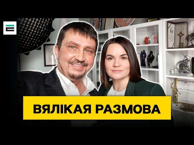 Ціханоўская: Рэжым Лукашэнкі заплаціць за кожнага. Інтэрв'ю пра памылкі за 4 гады і Беларусь сёння