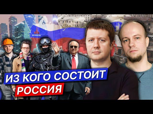 Что мы о знаем о стране, в которой живем? / Олег Журавлев, Денис Волков