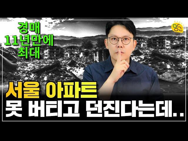  주택 경매 건수가 급증했습니다.