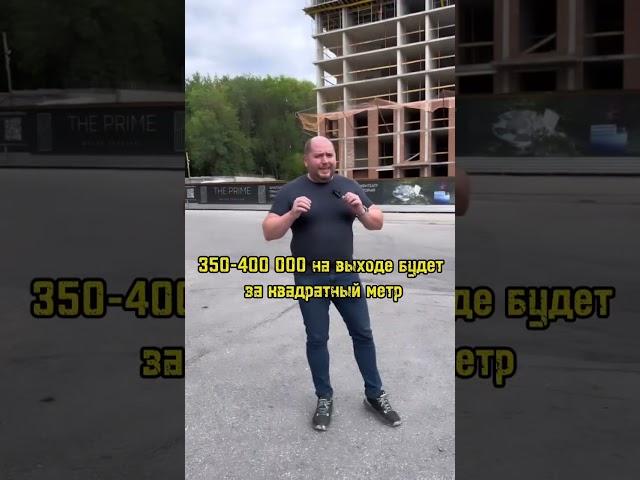 Лучшая инвестиция в г. Уфа