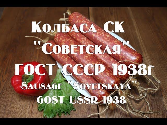 Как приготовить сырокопченую колбасу, рецепт How to cook raw sausage, recipe