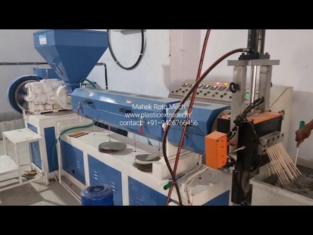 Plastic Dana Making Machine | Plastic Recycling Plant | Plastic Waste Recycling Machine | Make In