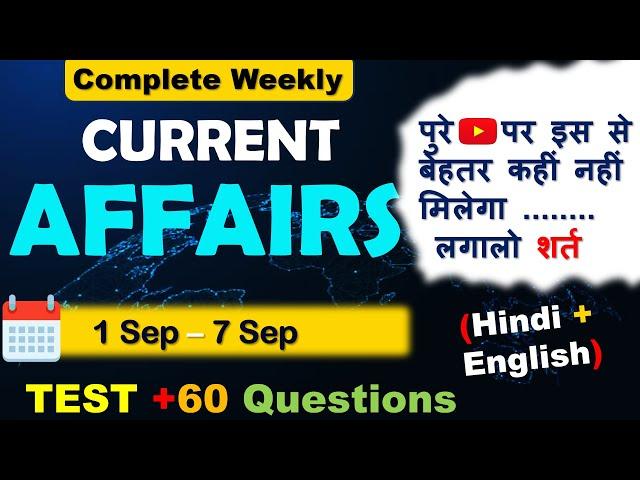 1 - 7 September 2024 Weekly Current Affairs All India Exam Current Affairs | Current Affairs 2024