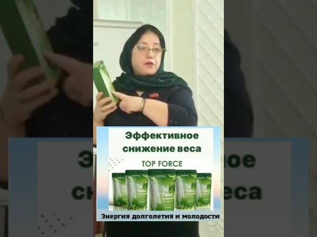 Эффективное снижение веса без диет! Топ форс