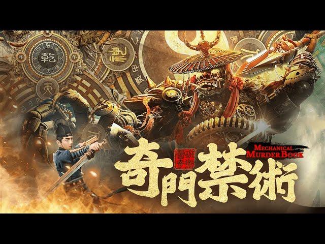 Kung Fu MovieMechanical BeastSwordsmen battling puppet monstersIntense blood-soaked fightsAction