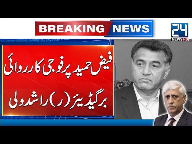 Field General Court Martial Against Faiz Hameed - Brigadier (R) Rashid Wali Analysis | 24 News HD