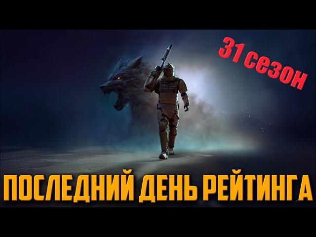 ПОСЛЕДНЯЯ НЕДЕЛЯ РЕЙТИНГА ᐅ PUBG BATTLEGROUNDS partner  | ПУБГ РЕЙТИНГ МАСТЕР