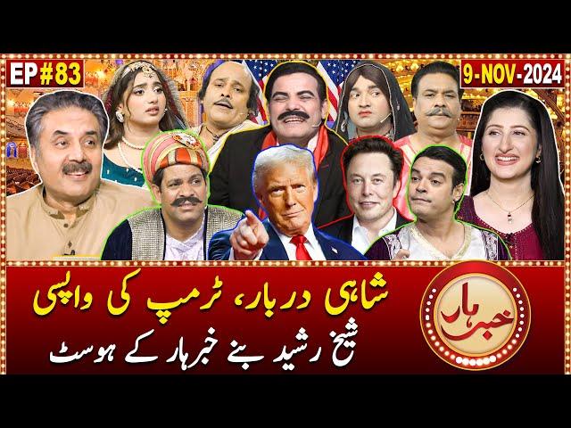 Khabarhar with Aftab Iqbal | 09 November 2024 | Donald Trump is Back | EP 83 | GWAI