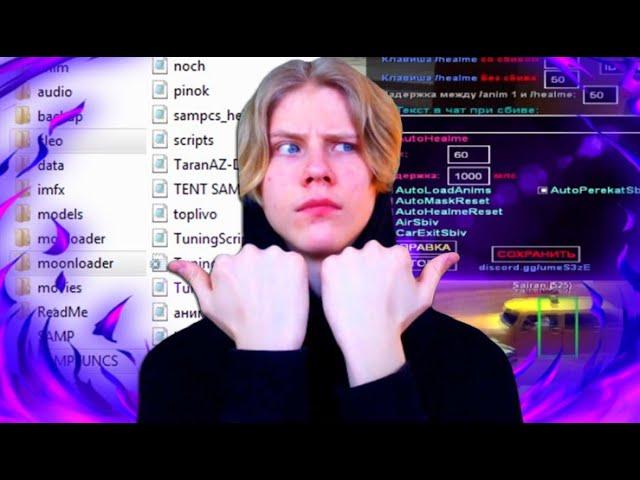 КАК УСТАНОВИТЬ ЛЮБЫЕ ЧИТЫ В GTA SAMP БЕЗ ВЫЛЕТОВ! РЕШЕНИЕ ВСЕХ ПРОБЛЕМ! ОБХОД СТИЛЛЕРОВ В GTA SAMP!