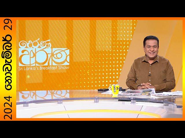 "Derana Aruna | දෙරණ අරුණ | Sri Lanka's Breakfast Show - 2024.11.29 - TV Derana"