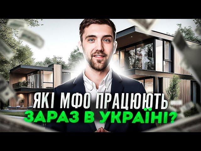 Топ мікрозаймів в Україні | Онлайн мікрозайми Україна | Найкращі швидкі кредити