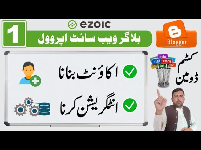 Ezoic Approval on Blogger || Ezoic Setup for Blogger || Ezoic Ads Setup Blogger