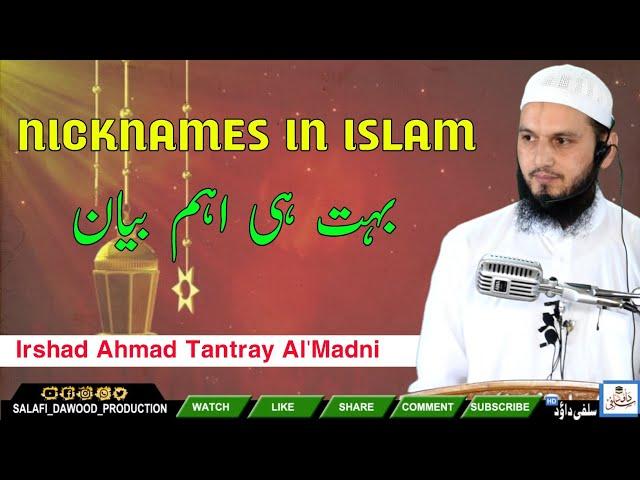 NICKNAMES In Islam•Irshad Ahmad Tantray Al'Madni•Important Bayan•Salafi Dawood Production•