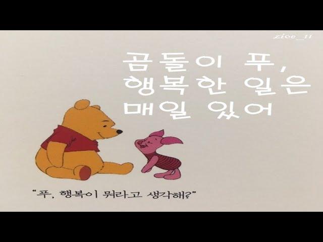 당신은 지금 행복한가요 l 웃지 않고 사는 이들에게... 지금 내가 불행하다고 느낀다면 당장 들어야 되는 클래식 음악  l 행복의 에너지를 충만하게 만들어주는 치유의 클래식