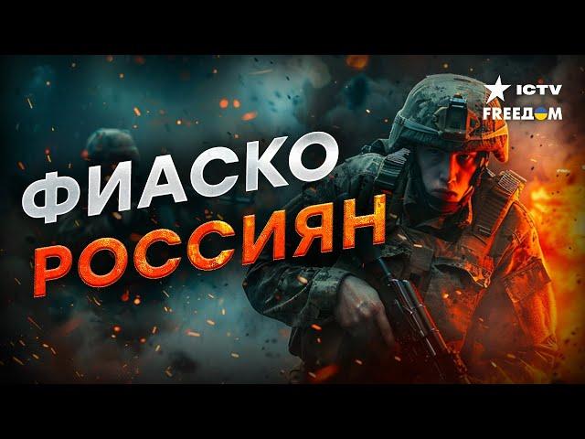 Разгром! Россияне ПРОВАЛИЛИ БОЙ  Кремлю ПРИСНИЛИСЬ ШАХЕДЫ