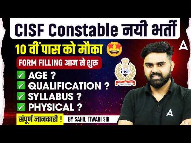 CISF Constable New Vacancy 2025 | CISF Constable Age, Syllabus, Physical, Form | 10 वीं पास को मौका