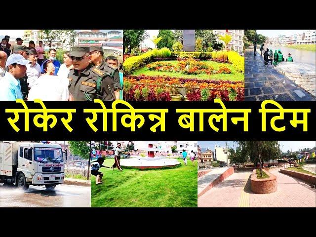 ️ Changing Kathmandu after Balen Action | Result of Balen Action in Kathmandu | Balen Shah News