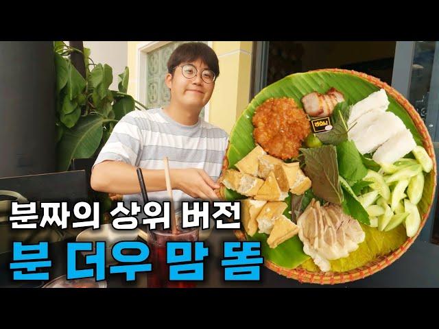 29) If you're addicted, you can't stop. Viet JJangs mukbang 'Bun dau mam tom'