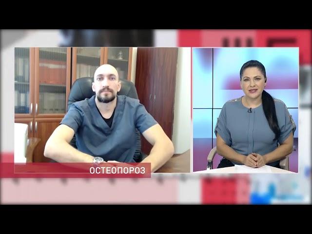 ОСТЕОПОРОЗ И БОЛЬ. Как лечить и как укрепить кости при остеопорозе.