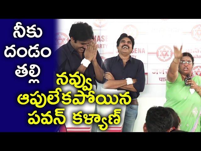 Pawan Kalyan Uncontrolled Laugh While #Janasena Women Activist Speech | Filmy Monk