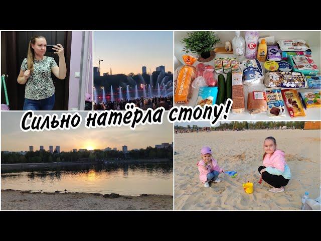 Последствия моей пешей прогулки. Обзор покупок. Гуляем в парке. 