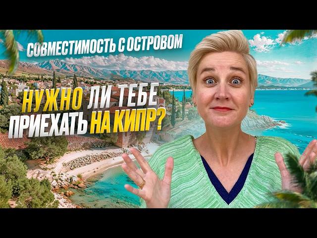 За 5 МИНУТ ты узнаешь ВСЕ ПРО КИПР! ТОП 25 ФАКТОВ О КИПРЕ!