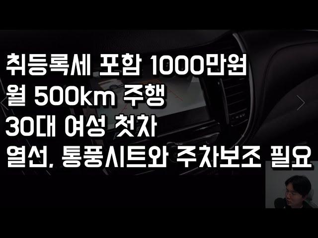 1000만원 중고차 추천, 시야 높고 운전하기 편한 중고 구매요령.