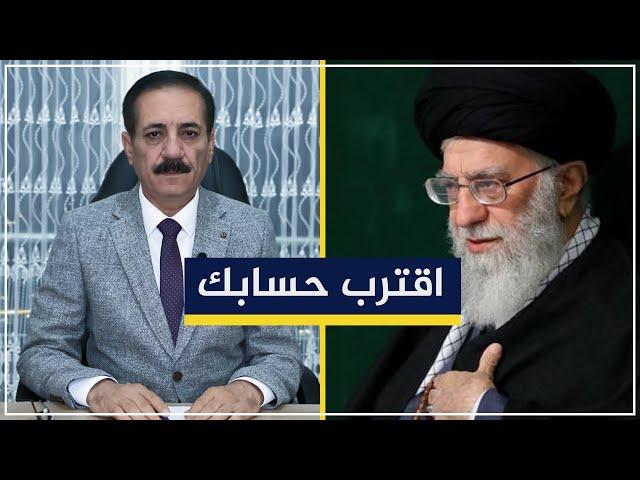 متى أصبح لعن الخامنئي جريمة؟ | قضايا في الميزان مع د. ناجح الميزان
