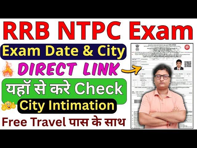 RRB NTPC City Intimation 2025 ¦¦ How to Check  NTPC Exam City 2025 ¦ NTPC Exam City Kaise Check Kare