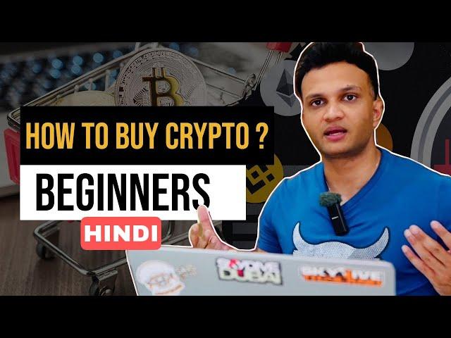 BEGINNERS GUIDE : HOW TO BUY CRYPTO IN INDIA 2024 || TAKE SELF CUSTODY || STEP BY STEP GUIDE