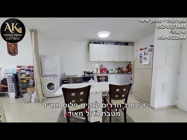 דירה למכירה בתל אביב במחיר של חולון