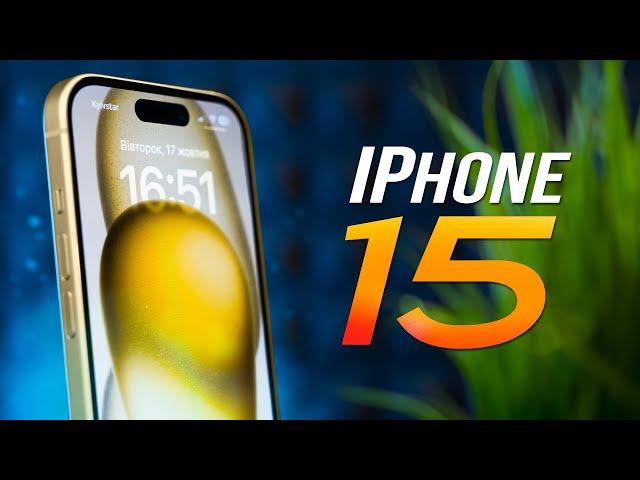 iPhone 15 у РЕАЛЬНОМУ ЖИТТІ: огляд та ДОСВІД ВИКОРИСТАННЯ