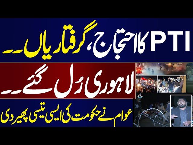 PTI Protest Live From Lahore | Public Angry on Govt Decision | Must Watch Video | Bolo Lahore