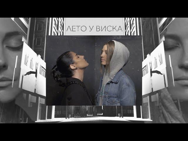 #2Маши "Лето у виска" [ Mood video ]