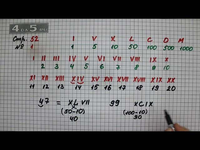 Страница 52 Задание 1 – Математика 3 класс Моро – Учебник Часть 2