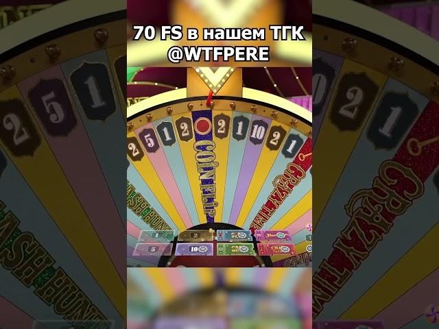 ВЫБИЛ ЗАНОС В COINFLIP CRAZYTIME  #занос  #заносынедели  #crazytime