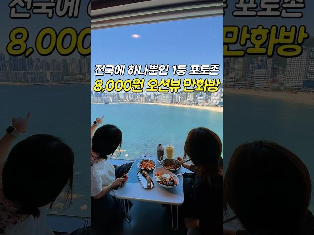 하늘에서 내려다보는 오션뷰 만화카페부산에 유일합니다#티앤북스광안점위치 : 부산 수영구 민락수변로 29 8층