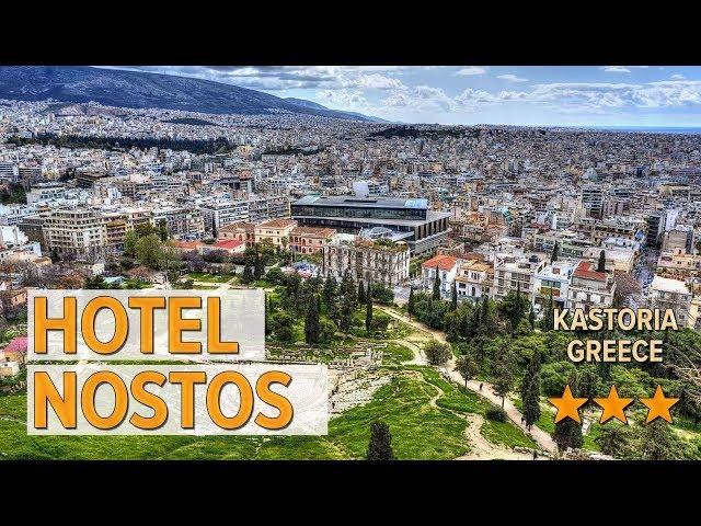 Hotel Nostos hotel review | Hotels in Kastoria | Greek Hotels