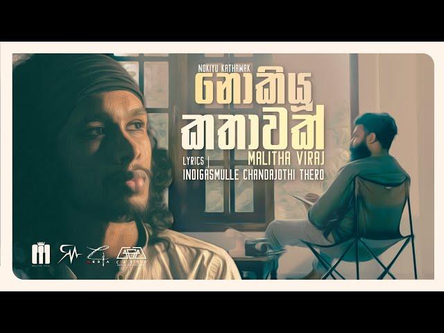 Nokiyu Kathawak - (නොකියූ කතාවක්) | Malitha Viraj | Feeling Songs | New Sinhala Songs 2021