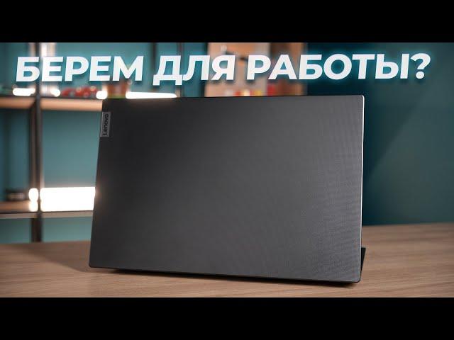 Доступный офисник с именем! Обзор Lenovo V15 G4 IRU 83A100H0