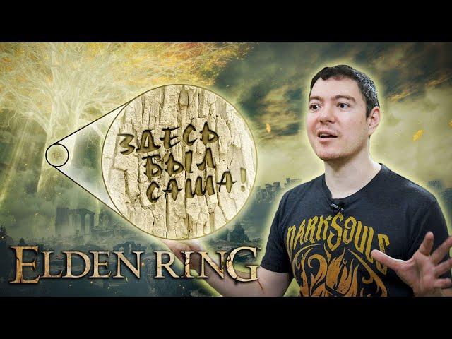 ELDEN RING - Поиграл ещё 6 часов в финальный билд + новый геймплей I Битый Пиксель