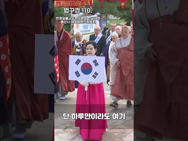 하루를 여는 법구경 110.