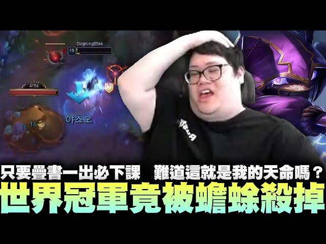 【Stanley】世界冠軍竟被蟾蜍殺掉！頂級工具凱能vs陸服殭屍熊熊！看看誰比較喪心病狂！只要疊書一出必下課...難道這就是我的天命嗎？