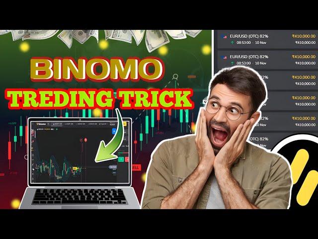 Binomo secret trick 2025 | Binomo secret strategy | Binomo win every trade #binomo #trending