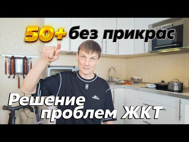 Проблемы ЖКТ. Личный опыт БЕЗ ТАБЛЕТОК. #разговорподушам