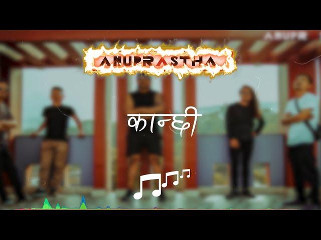 Anuprastha || Kanchhi || Lyrics