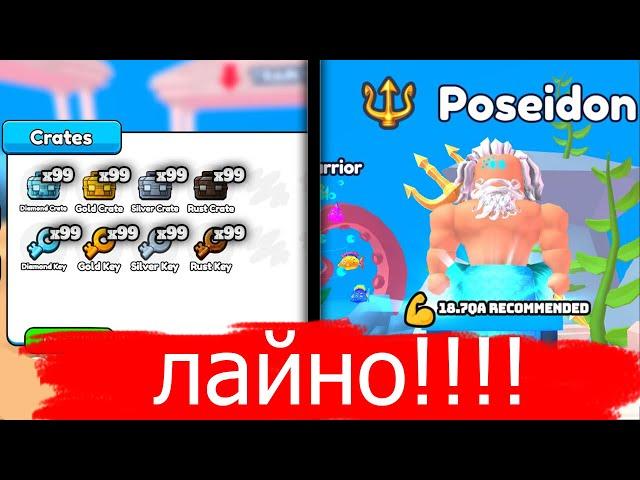 ОБНОВА ЛАЙНО Я У ШОЦІ! Роблокс Українською Симулятор Качка Arm Wrestle Simulator