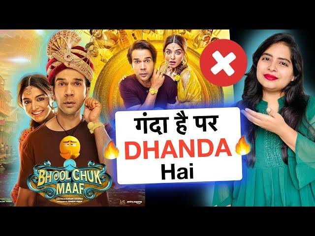 Bhool Chuk Maaf Movie REVIEW | Deeksha Sharma