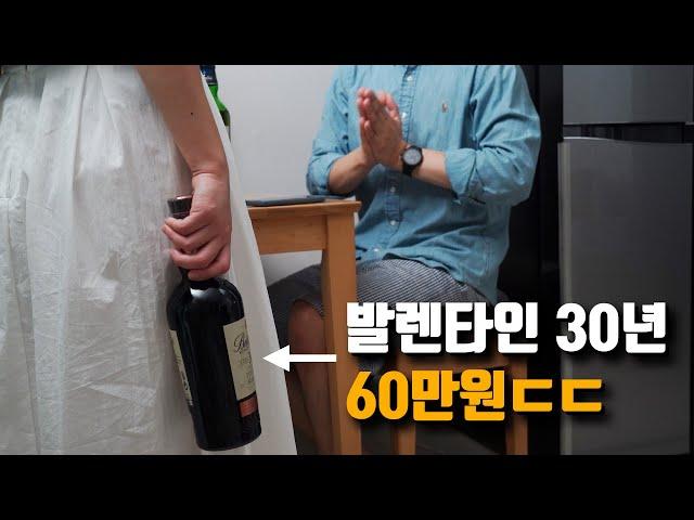 목숨걸고 찍은 발렌타인 총정리 영상! 여보! 맞더라도 다 마시고 맞을게!