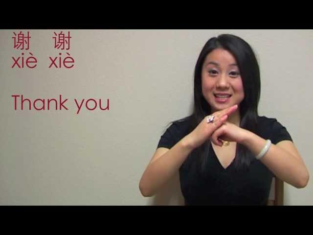 Learn Basic Greetings in Mandarin Chinese: Hello, How Are You, Thank you 中文打招呼 LearnChineseWithEmma